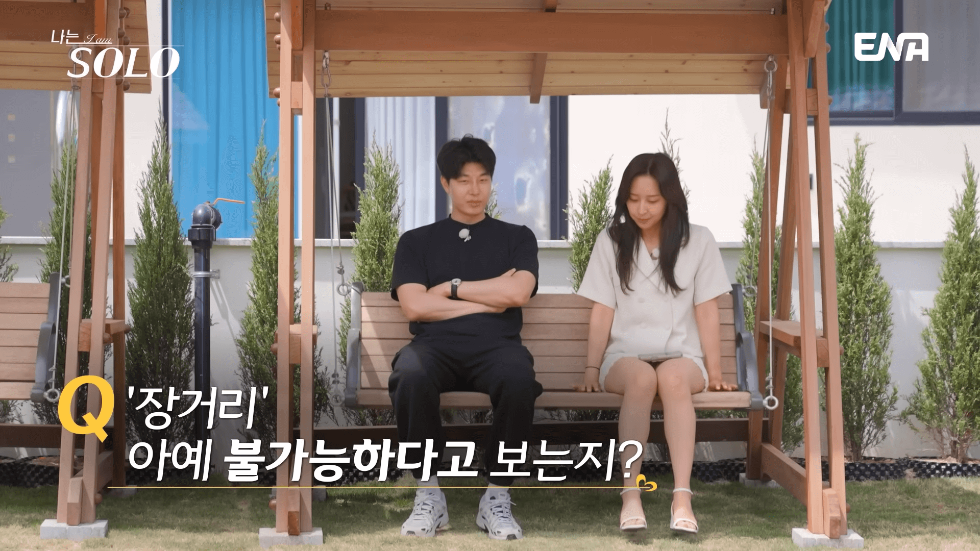 나는솔로 27기 영수 정숙 러브라인