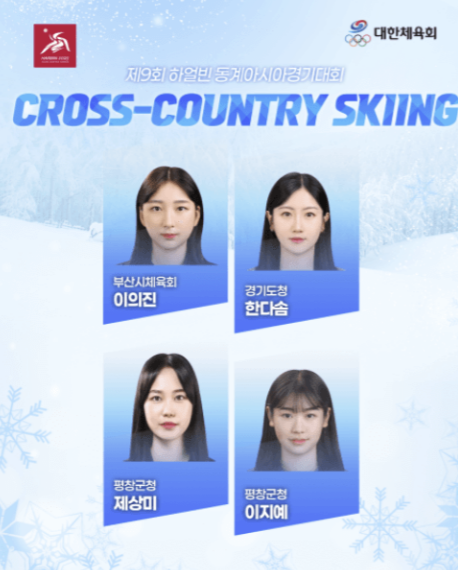 하얼빈 동계아시안게임 일정 중계 시청 방법&amp;#44; 경기 종목