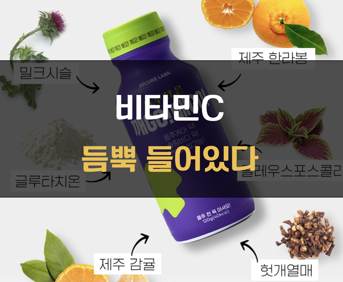 제주담은 깨고빼고