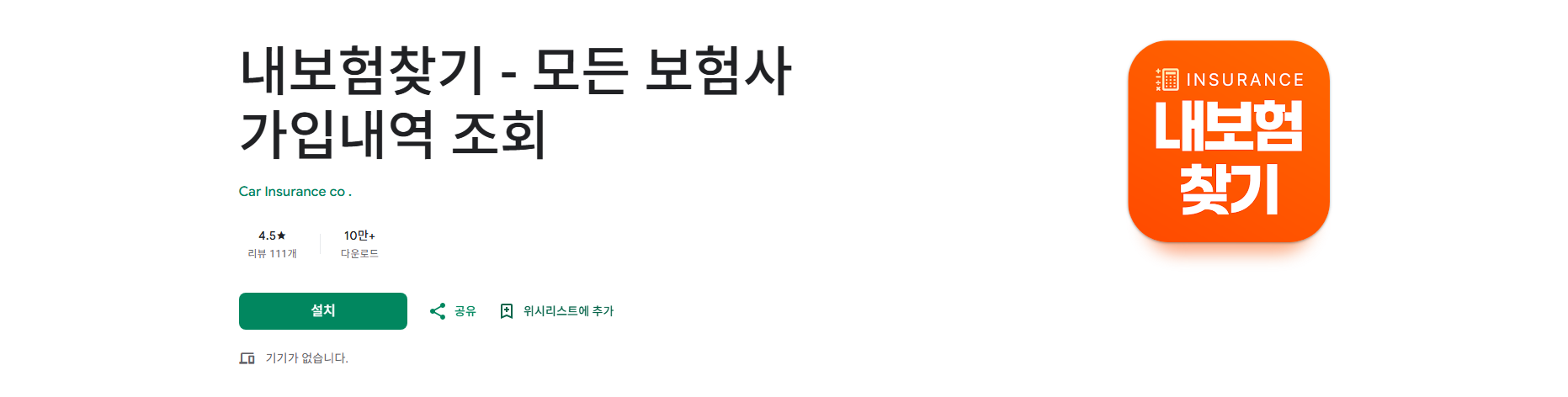 보험 가입내역 조회 방법, 보험가입 조회 및 내 보험 찾기