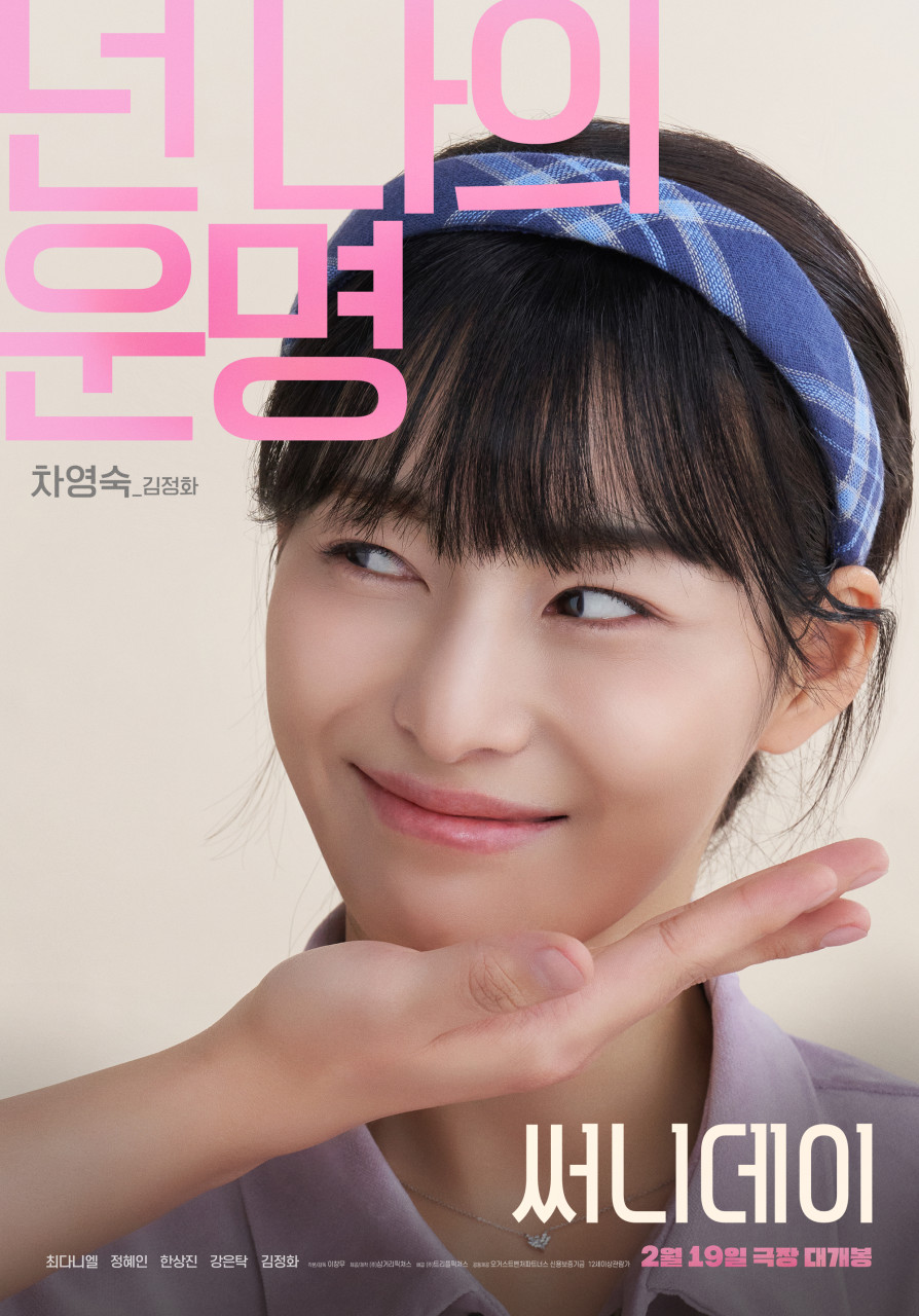 영화 써니데이와 관련된 사진