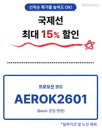 2026-항공권-특가