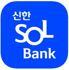 신한 SOL 인증서 설치방법