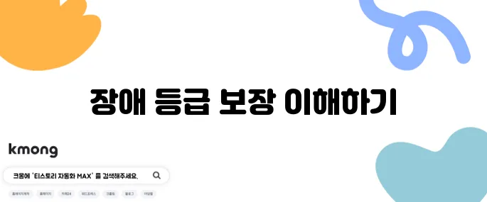 고관절 수술 후 장애 등급을 이해해야 합니다.