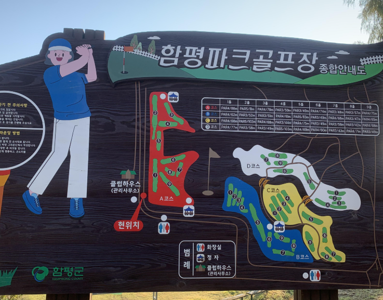 함평 파크골프장 예약 썸네일 이미지