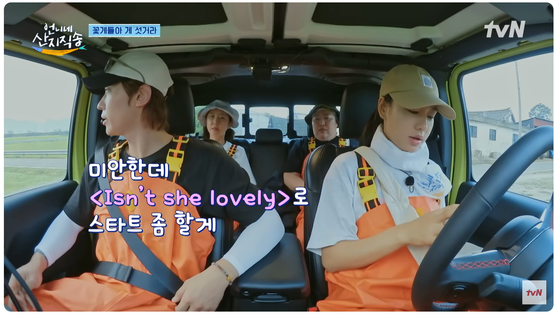 언니네 산지직송 1