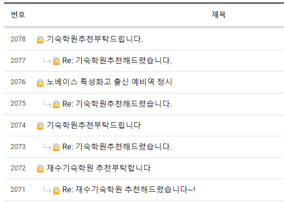 학부모 기숙학원 비교센터 상담신청