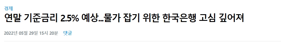 연말금리