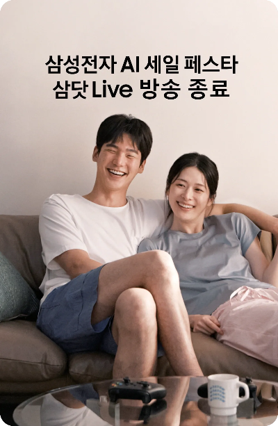 Galaxy Z fold6 flip6 삼닷라이브 Live방송