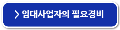 홈택스 종합소득세 간편장부 작성법