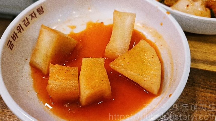 금바위-감자탕-밑반찬-깍두기