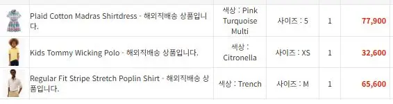 에셀트리 해외 직구