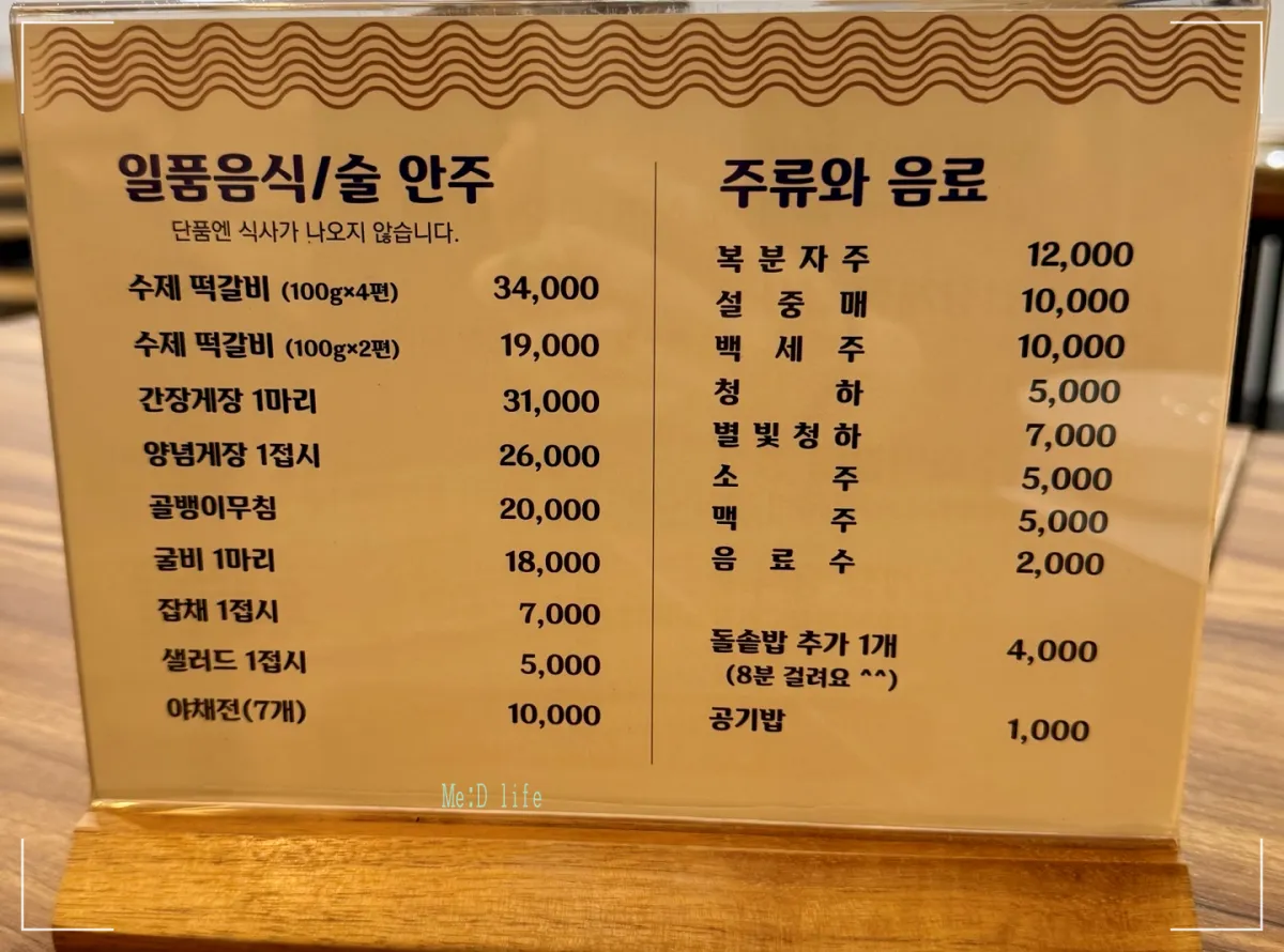 천안아산역-아산-배방-자연-한정식-제철음식-친환경-모임장소-떡갈비-간장게장-양념게장-보리굴비-잡채-돌솥밥-메뉴