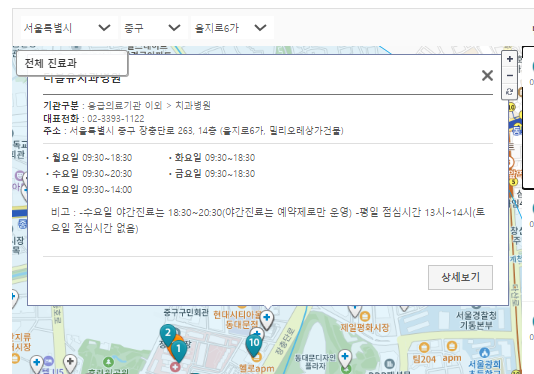 추석 연휴 응급실 찾기: 비상진료 병원 의원 약국 안내 사이트