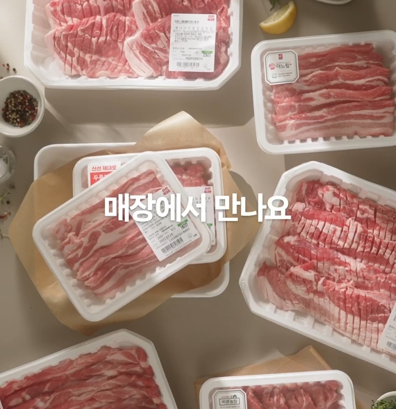 이마트 매장에서 만나요