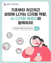 디지털 배움터 기초부터 배우세요