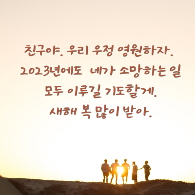 2023년 새해인사말 그림카드 무료 다운로드