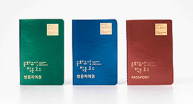 문화유산 방문