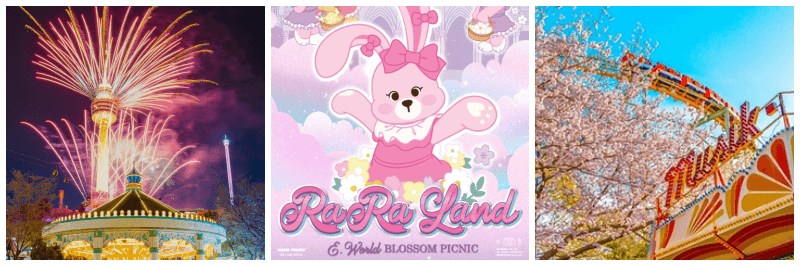 이월드 라라랜드 포토, 포스터