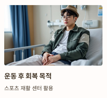 결론 – 고압산소케어, 나에게 맞을까?