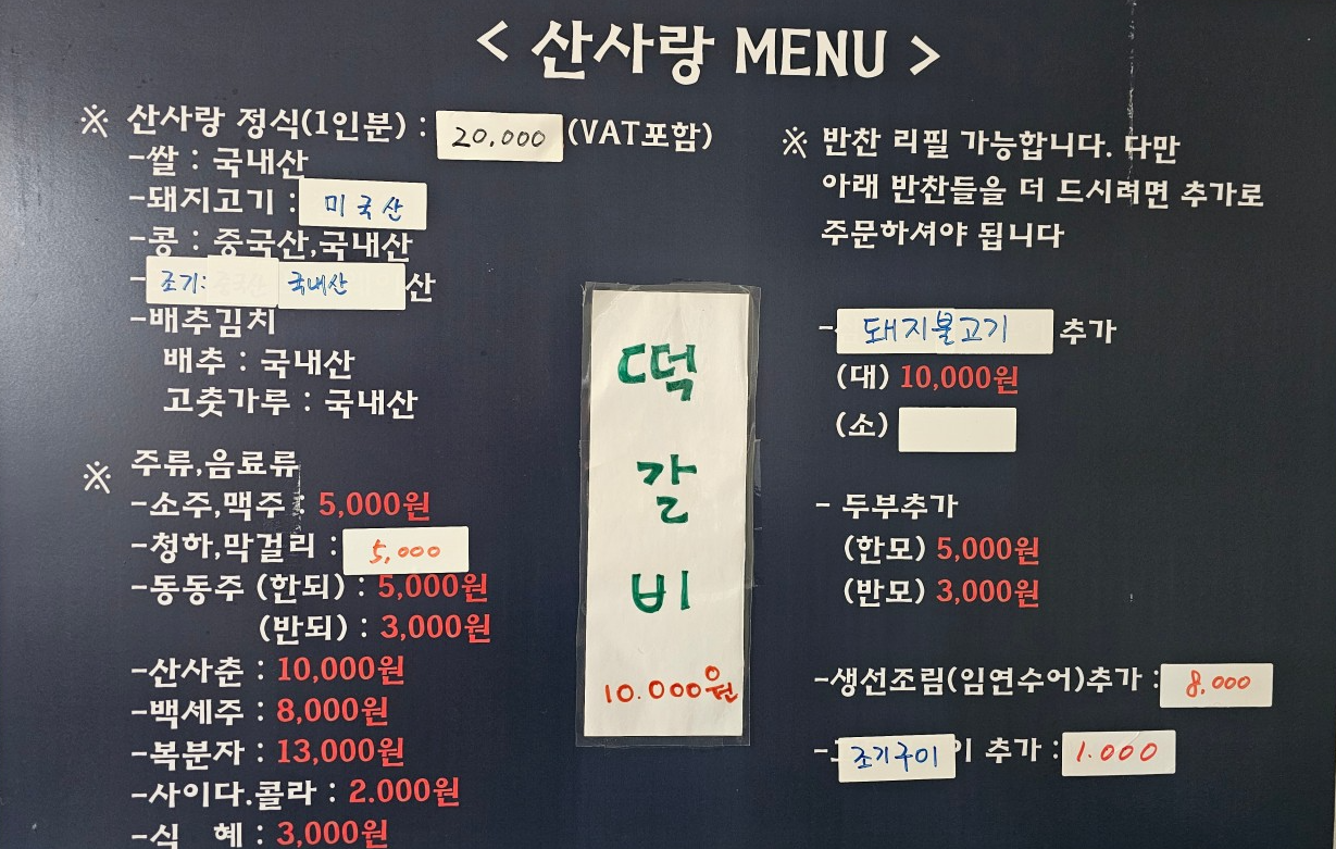 메뉴