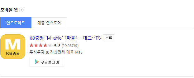 KB์ฆ๊ถ-์ดํ์ค์น-ํ