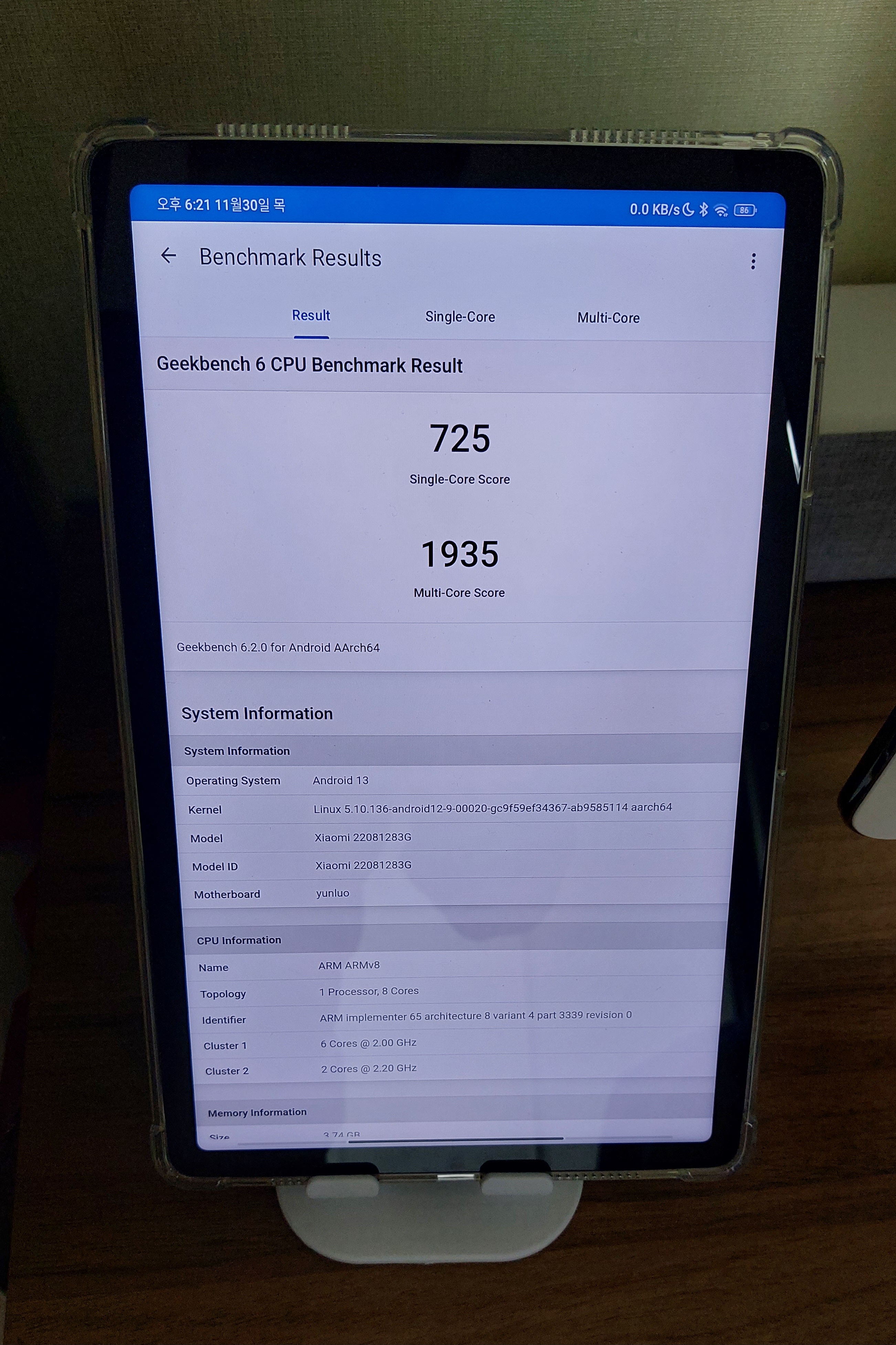 레드미패드 10.6 긱벤치6 점수