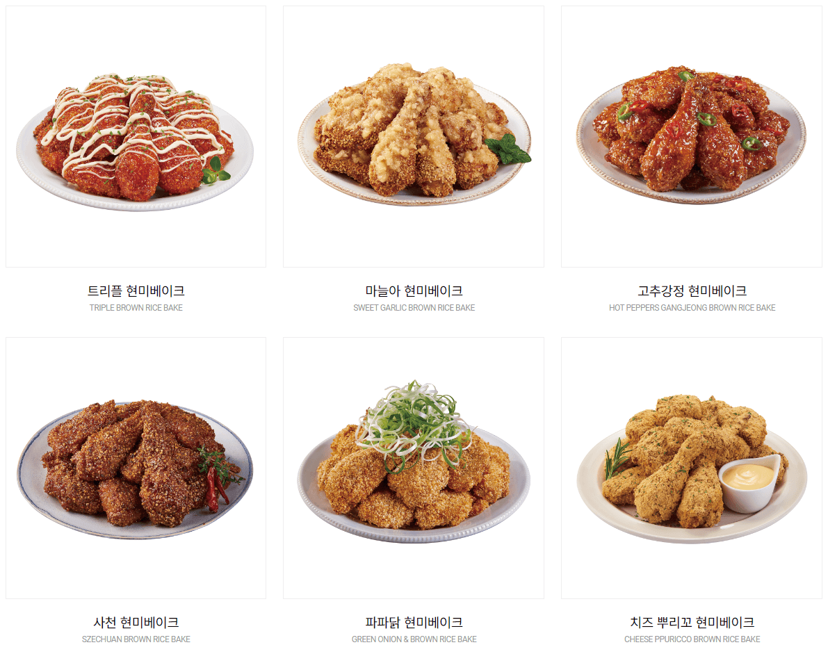 베이크오븐치킨메뉴