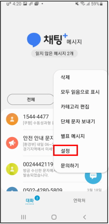 설정