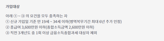 청년희망적금