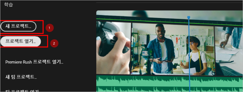 프로젝트를 추진하는 2가지 방법