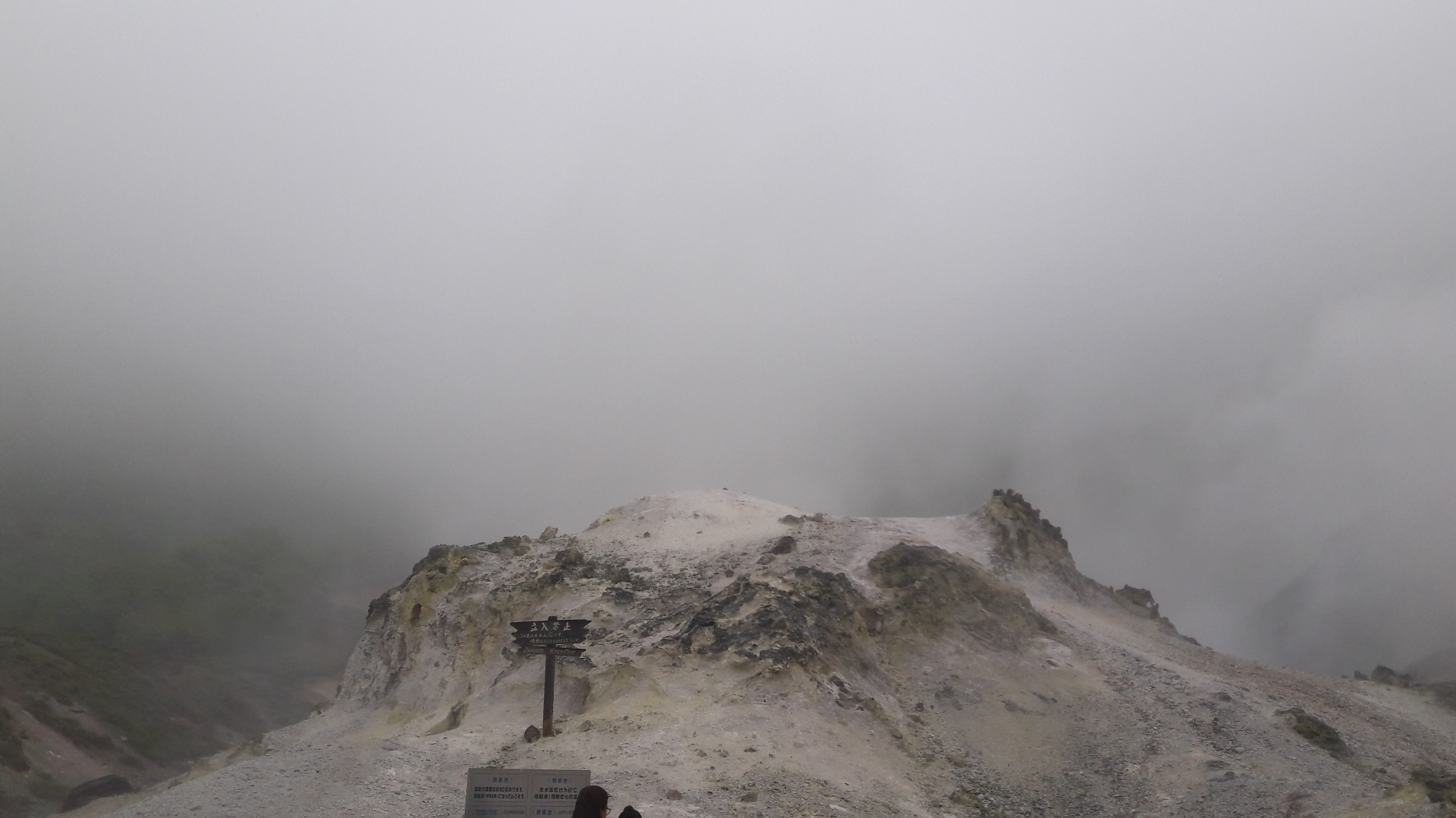 홋카이도 노보리베츠 온천에 유황 가득한 풍경