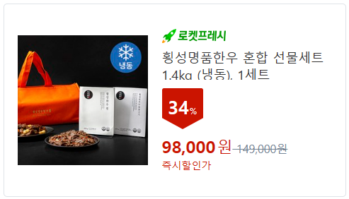 양념/가공육 선물세트