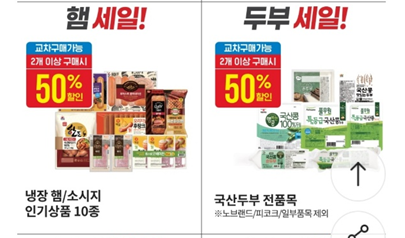 이마트7월고래잇페스타