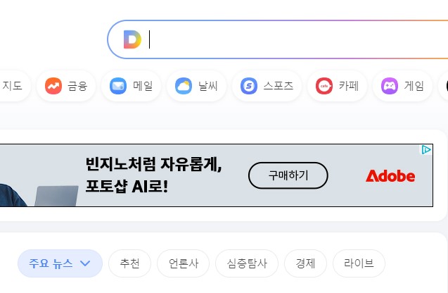 다음 검색