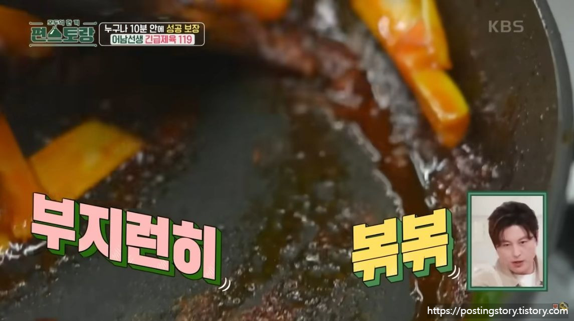 [편스토랑] 제육의 신 류수영님 역대급 10분 제육 레시피