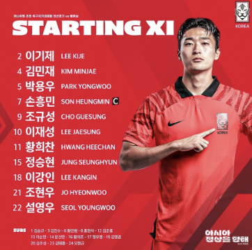 한국 베트남 축구 중계보기