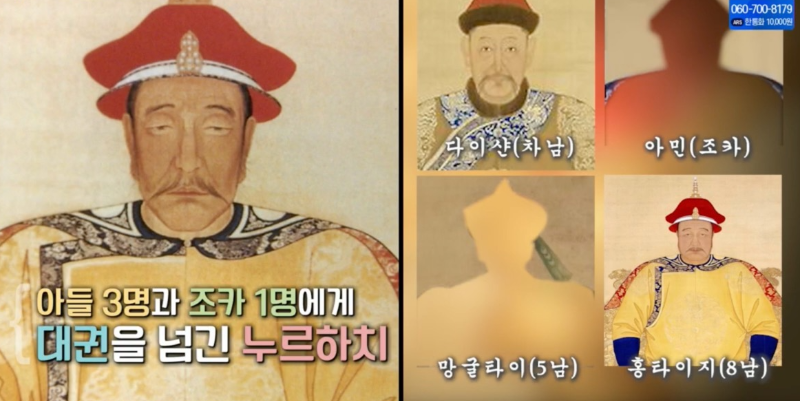 8명의 아들 중 3명의 아들과 1명의 조카에게 대권 넘김