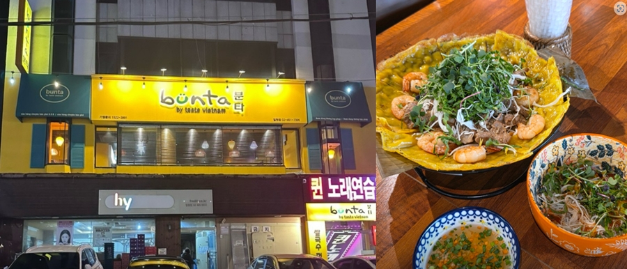 분타 왕갈비대 쌀국수