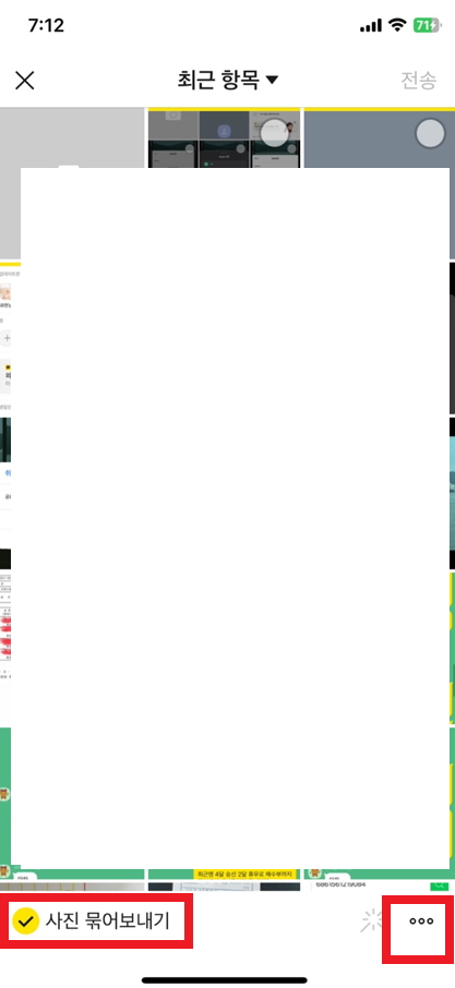 아이폰 사진 옮기기