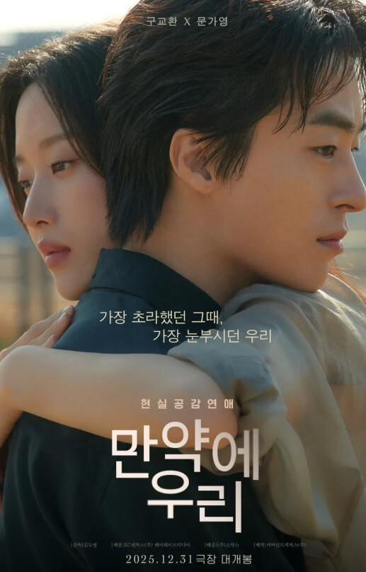 만약에 우리 사진