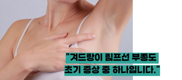 유방암 초기증상