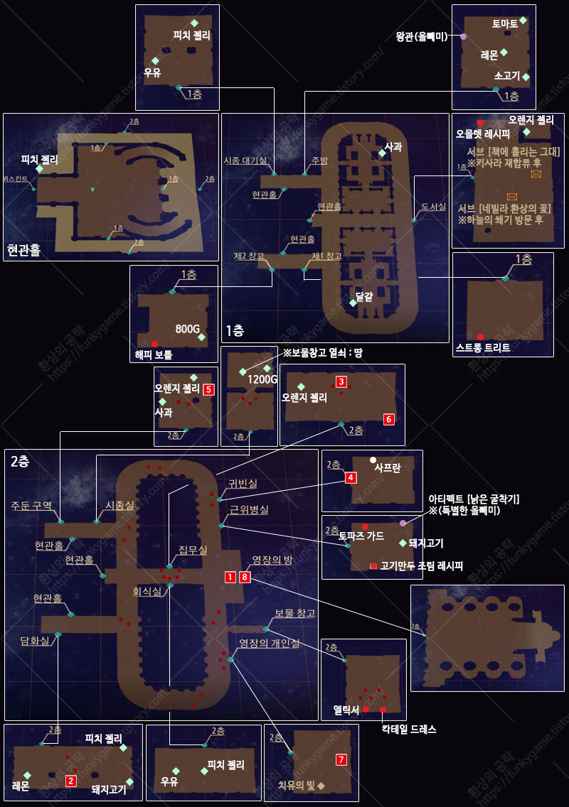 챕터3 아우테리나 궁전 지도 이미지