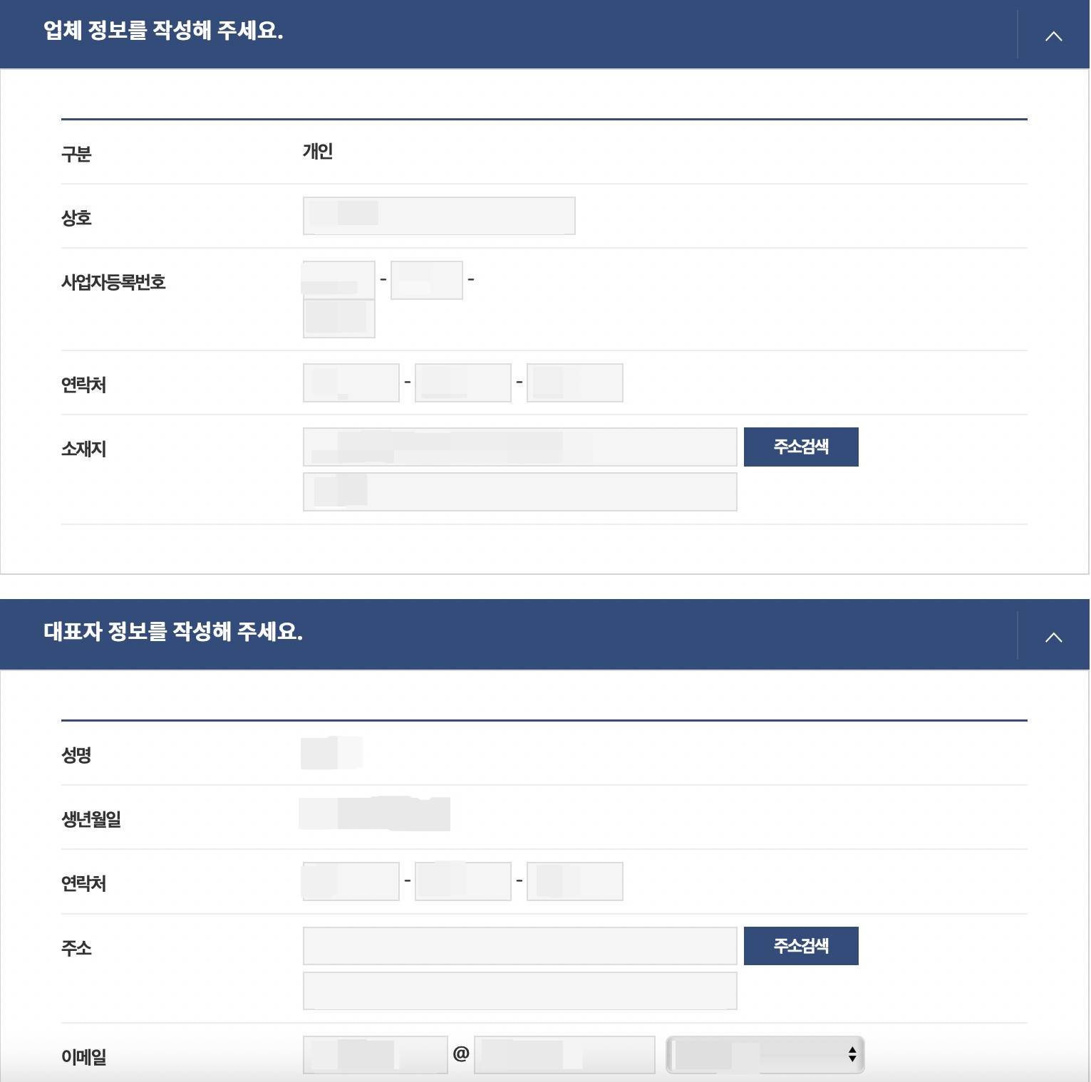 정보 작성화면