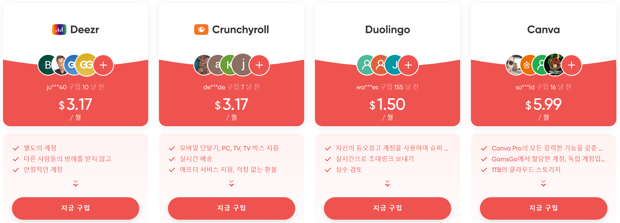 겜스고 디즈니플러스 연간