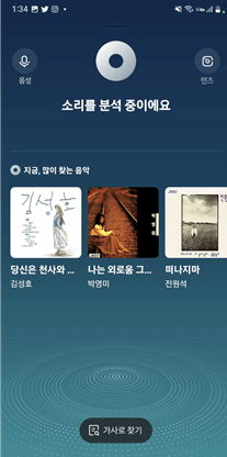 네이버-음-노래 찾기