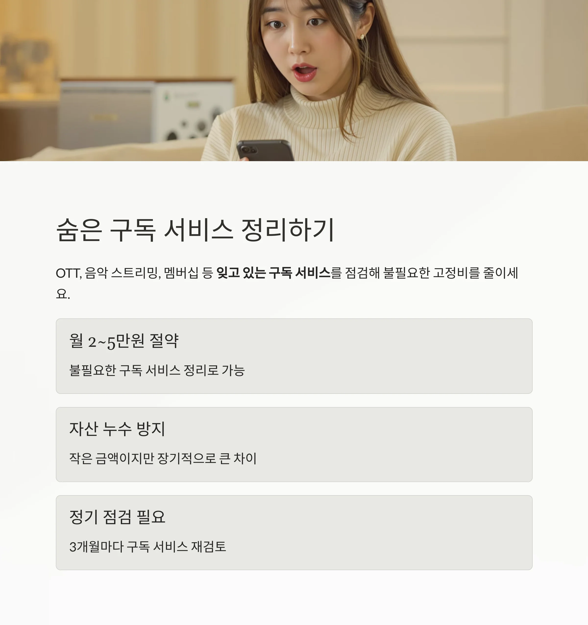 똑똑한 예산 분배, 뱅크샐러드