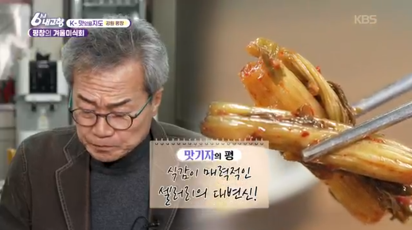 6시내고향 K맛있을지도(펑창 황태)