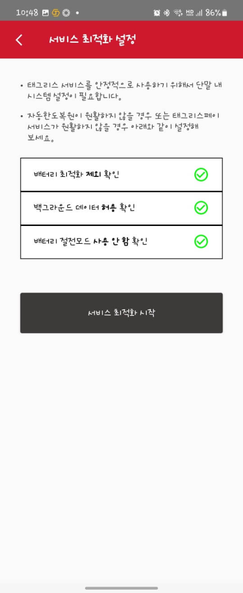 서비스-최적화