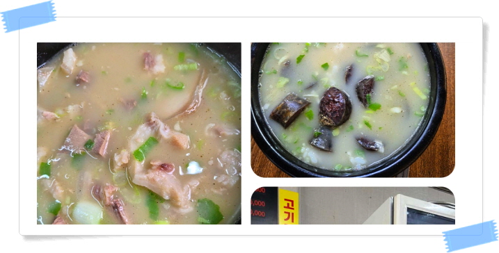 전현무계획2 장성 돼지모둠국밥 돼지머리수육 후기